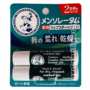 AXDG2069 AXD Gorilla Mentholatum Medicated Lip Stick XD 2pcs
